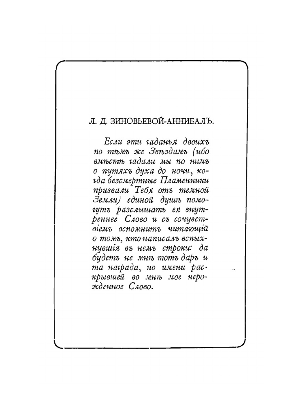 По звездам. Статьи и афоризмы | В. Иванов
