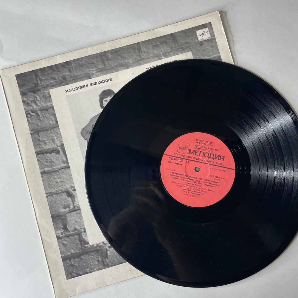 Винтажная виниловая пластинка LP Владимир Высоцкий, Марина Влади (СССР 1987) Ноль Семь