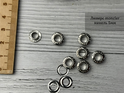 Люверс 5мм monc никель