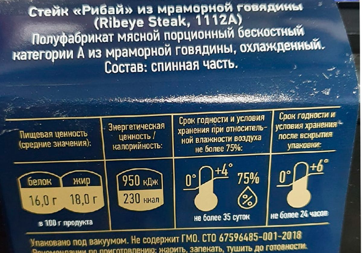 Стейк Рибай из мраморной говядины охлаждённый, 400г