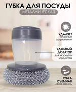 Губка для посуды