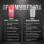 ШЕЙКЕР PROFITNESSLAB, 400 мл