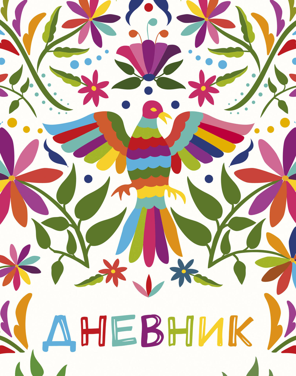 Школьные дневники издательства ЭКСМО