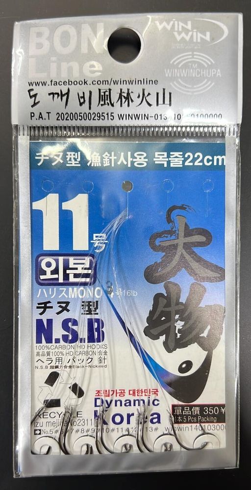 Поводок с крючком с бородкой Monofilament 22 см (8 поводков)