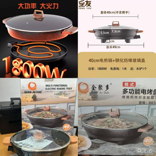 Электрическая сковорода 40 сантиметров