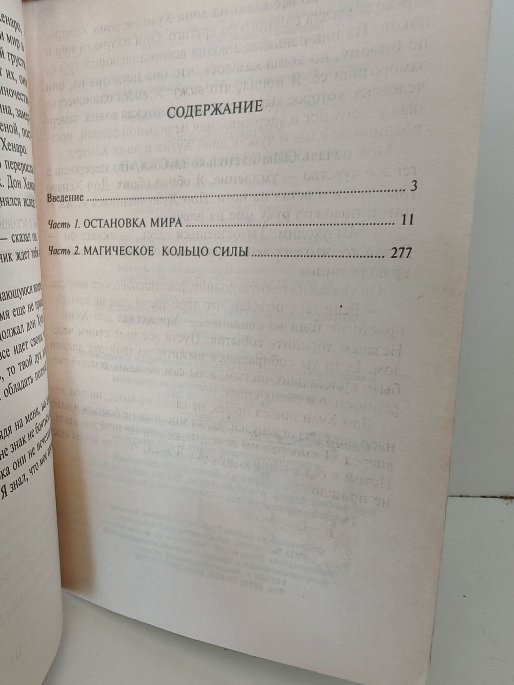 Путешествие в Икстлан
