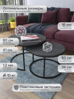 Комплект журнальных столов Акцент - ЧЗЧ - МДФ в ПВХ