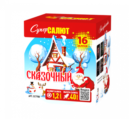 Сказочный (16 залпов, калибр 1,25)