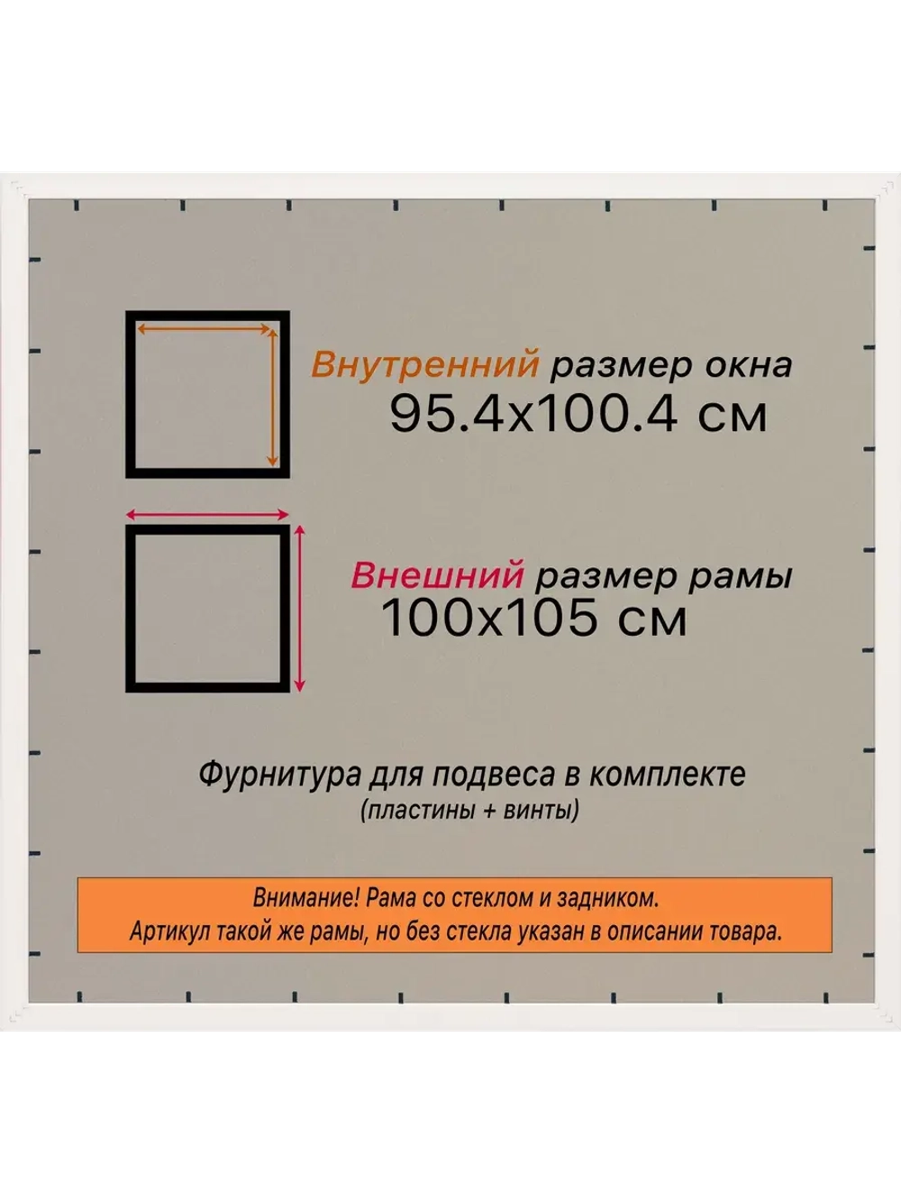 Рамка 95x100 для постера и фотографий