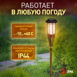 Светильник уличный ЭРА ERASF22-24 Факел бамбук на солнечных батареях садовый 56 см | Садовые декоративные светильники