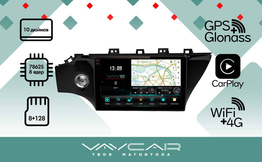 Магнитола для KIA Rio 2017-2020 - Vaycar VA27-1105-2K на Android 13, 8-ядер, 2K QLED, ТОП процессор, CarPlay,4G SIM-слот