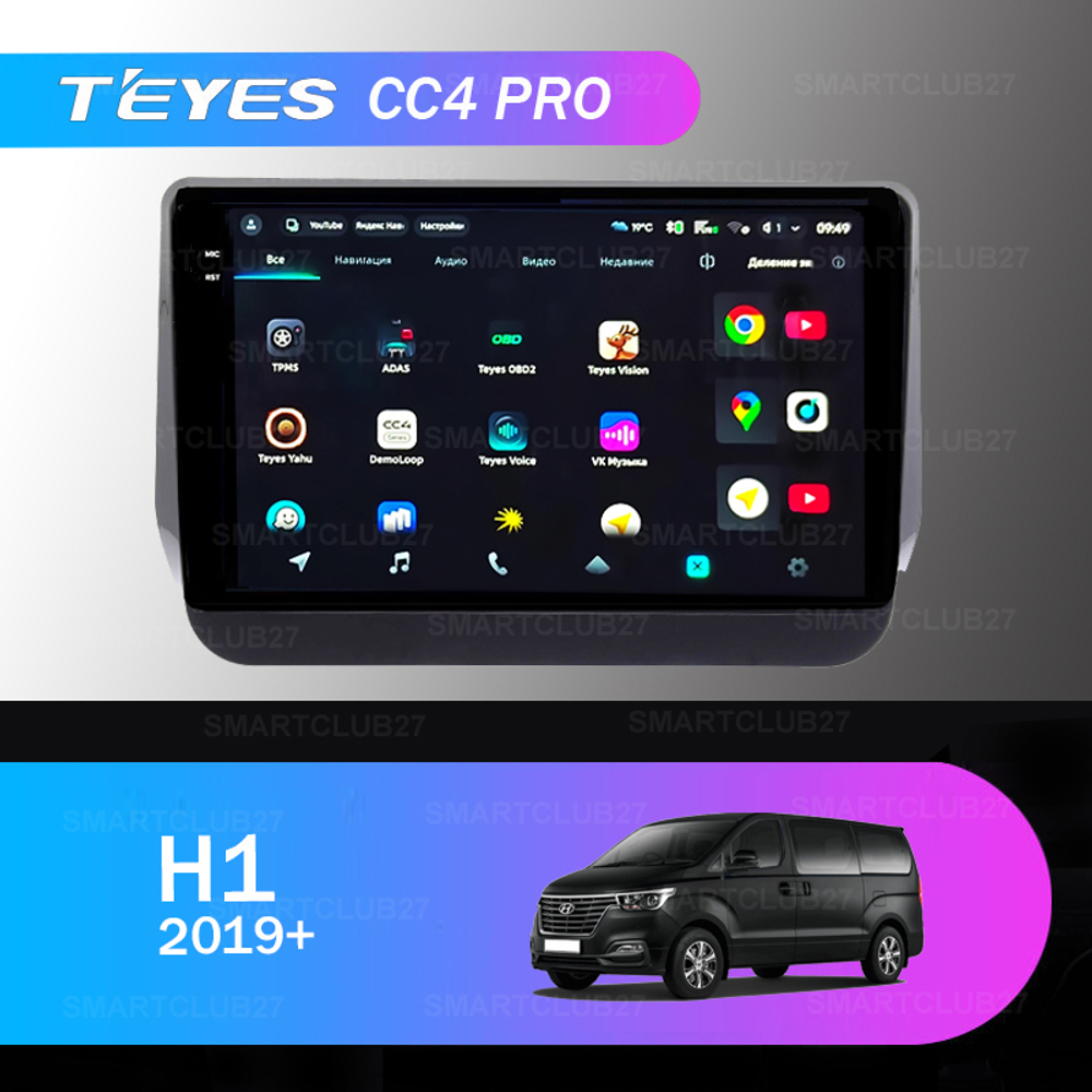 Teyes CC4 Pro 9" для Hyundai H1 2019+