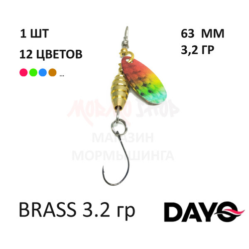 Блесна вертушка DAYO Brass 3.2 гр