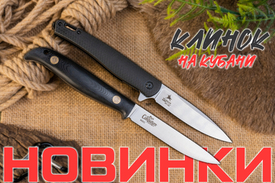Выставка Клинок на Кубани 2024, новинки и лимитированная серия ножей