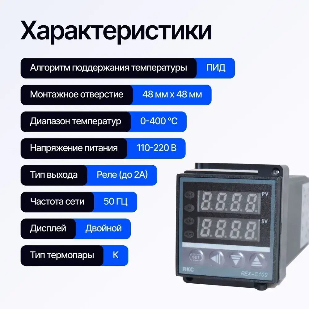 Терморегулятор ПИД-регулятор для экструдера/гранулятора/ТПА релейный выход с клеммами для подключения охлаждения экономия до 20% электроэнергии