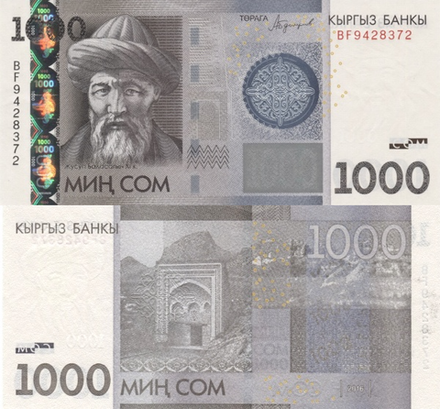 Киргизия 1000 сом 2009-2016 Тахти Сулейман UNC