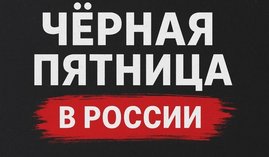 Балансировщик и маркетплейсы: готовимся к "Черной пятнице"