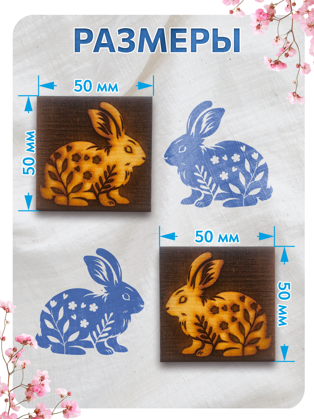 Комбо штамп деревянные 069, 070