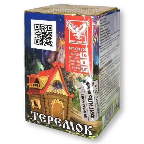 Теремок 0,8" х 16 залпов,  1/24, шт