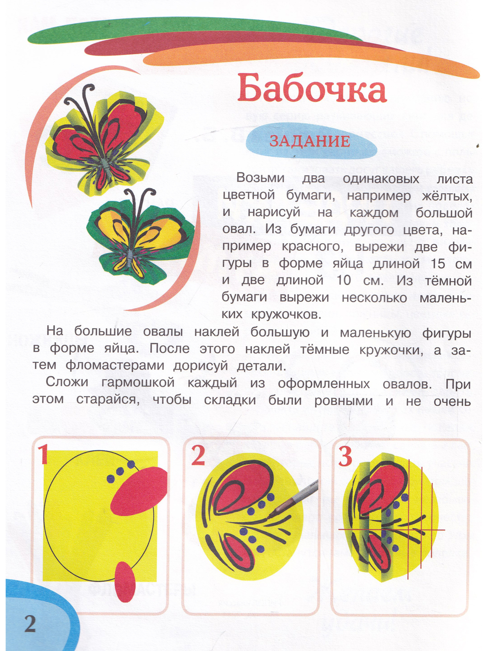 Детское творчество - комплект 1 (Новогодние игрушки, Рамки, Папье-маше и оригами)
