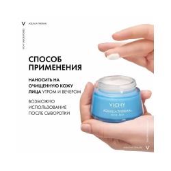 Vichy Aqualia Thermal Rich Cream Увлажняющий насыщенный крем для сухой и очень сухой кожи, 50 мл