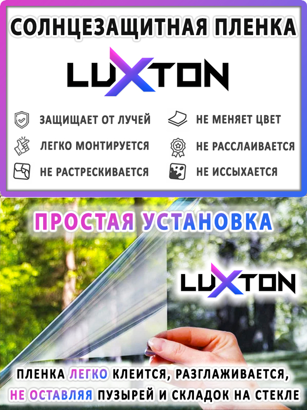 Пленка солнцезащитная зеркальная R BLUE 20 LUXTON, рулон (размер 1,524x30м.)