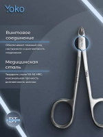 Кусачки глазки для педикюра с пяткой SK 043