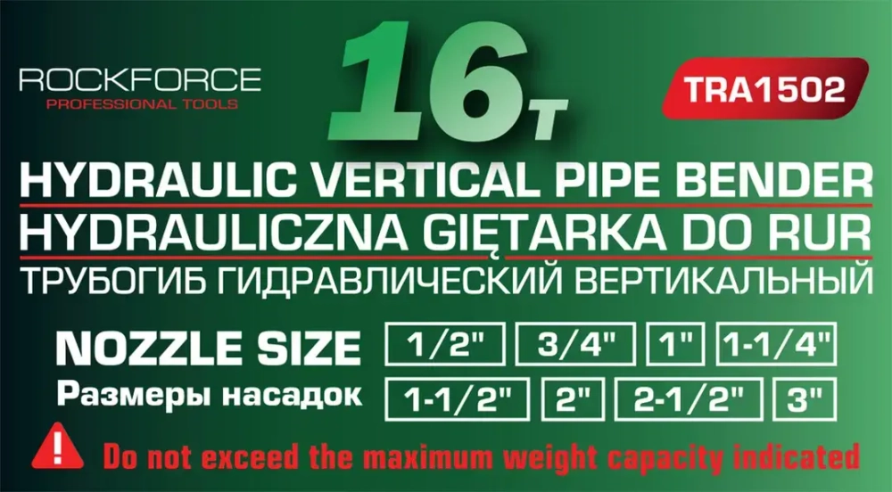 Трубогиб гидравлический вертикальный, 16т RockFORCE RF-TRA1502