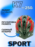 Шлем K7 SPORT (Black/Red) M(54-57)