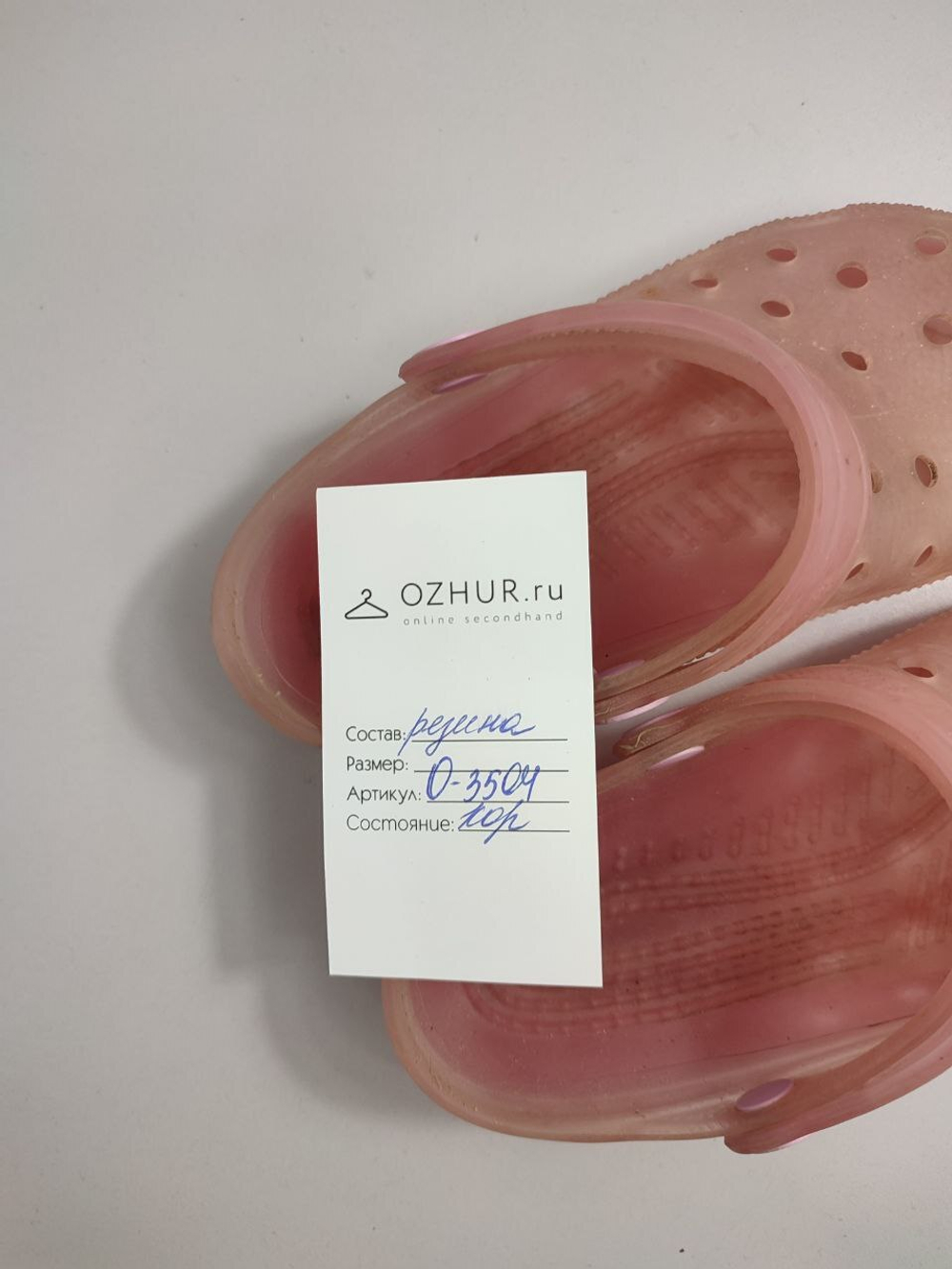 Сабо комфортные 28 размер