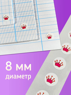 Наклейки "Короны розовая", белая подложка, 500 шт, рулон