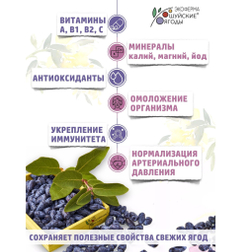 Набор 4 коробки. Мармелад из жимолости без сахара, 300 г.