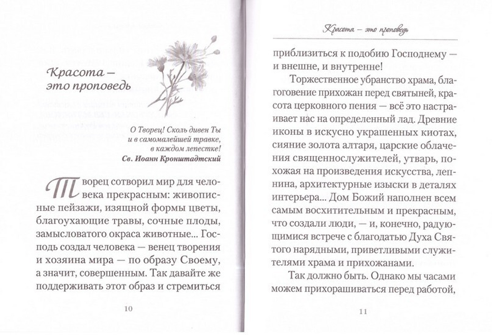 Лимонад для души. Анна Дубская-Севостьянова