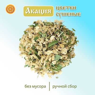 Акация (цветки)