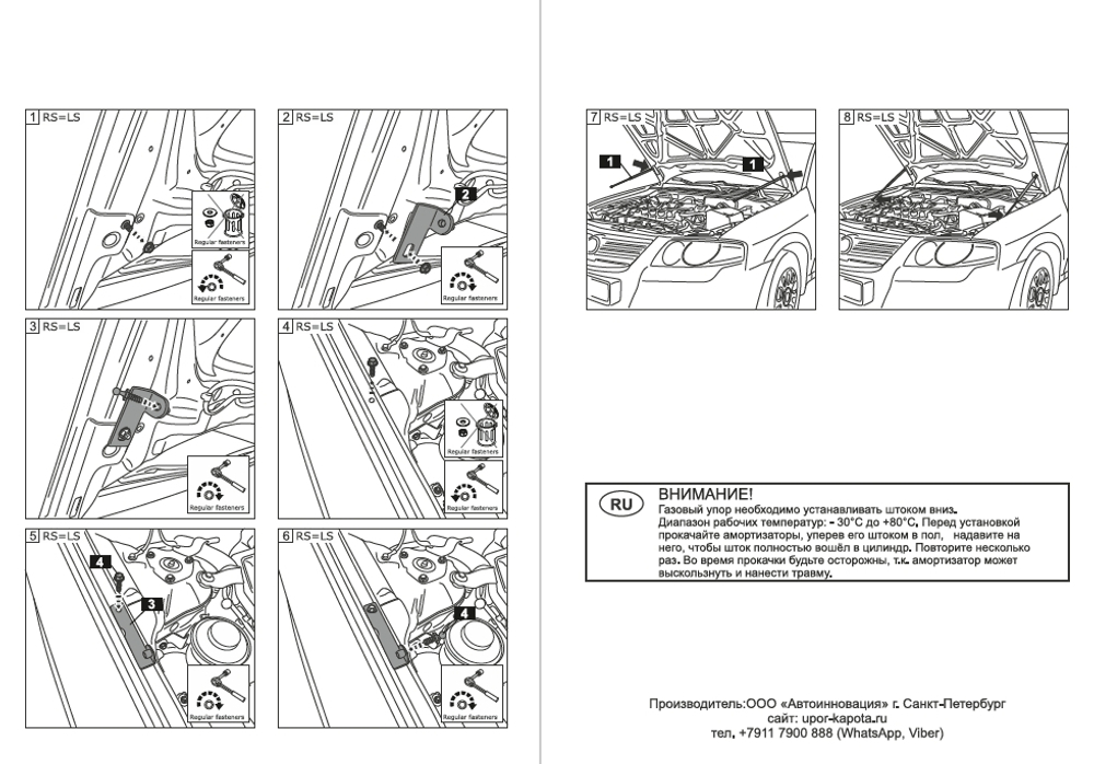 Упор (амортизатор) капота для Nissan Almera / Sunny N16 (2000-2006) Autoinnovation.01-15