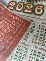Календарь из гобелена на 2026 год Лесной 38х64