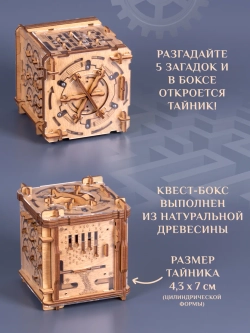 Деревянная головоломка "Квестбокс:Кембриджский лабиринт"