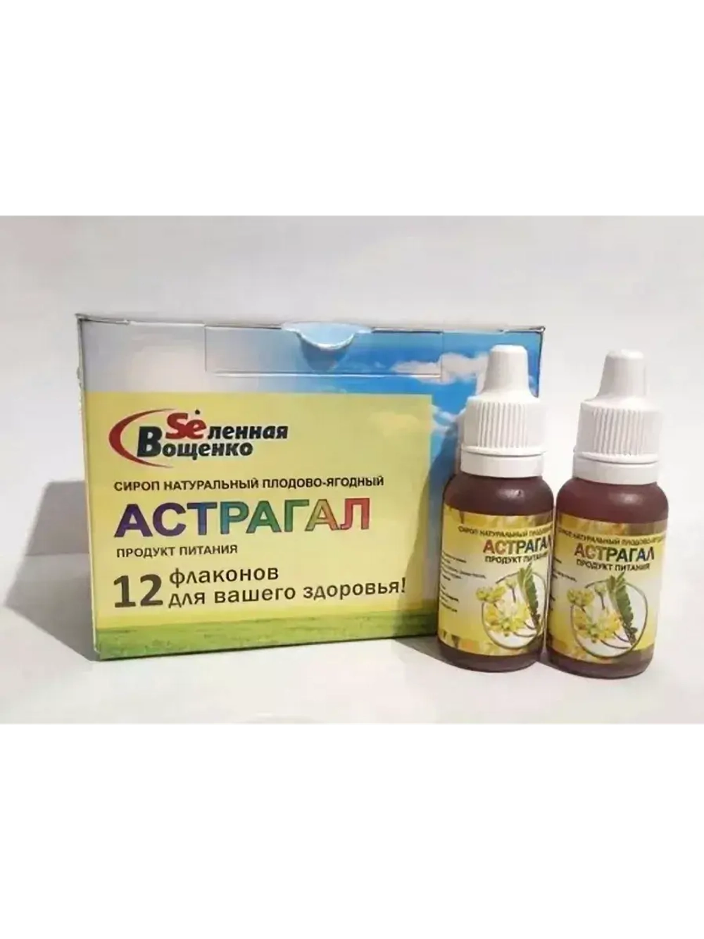 Селен Вощенко - Сироп "Астрагал" (12фл.*20гр.)