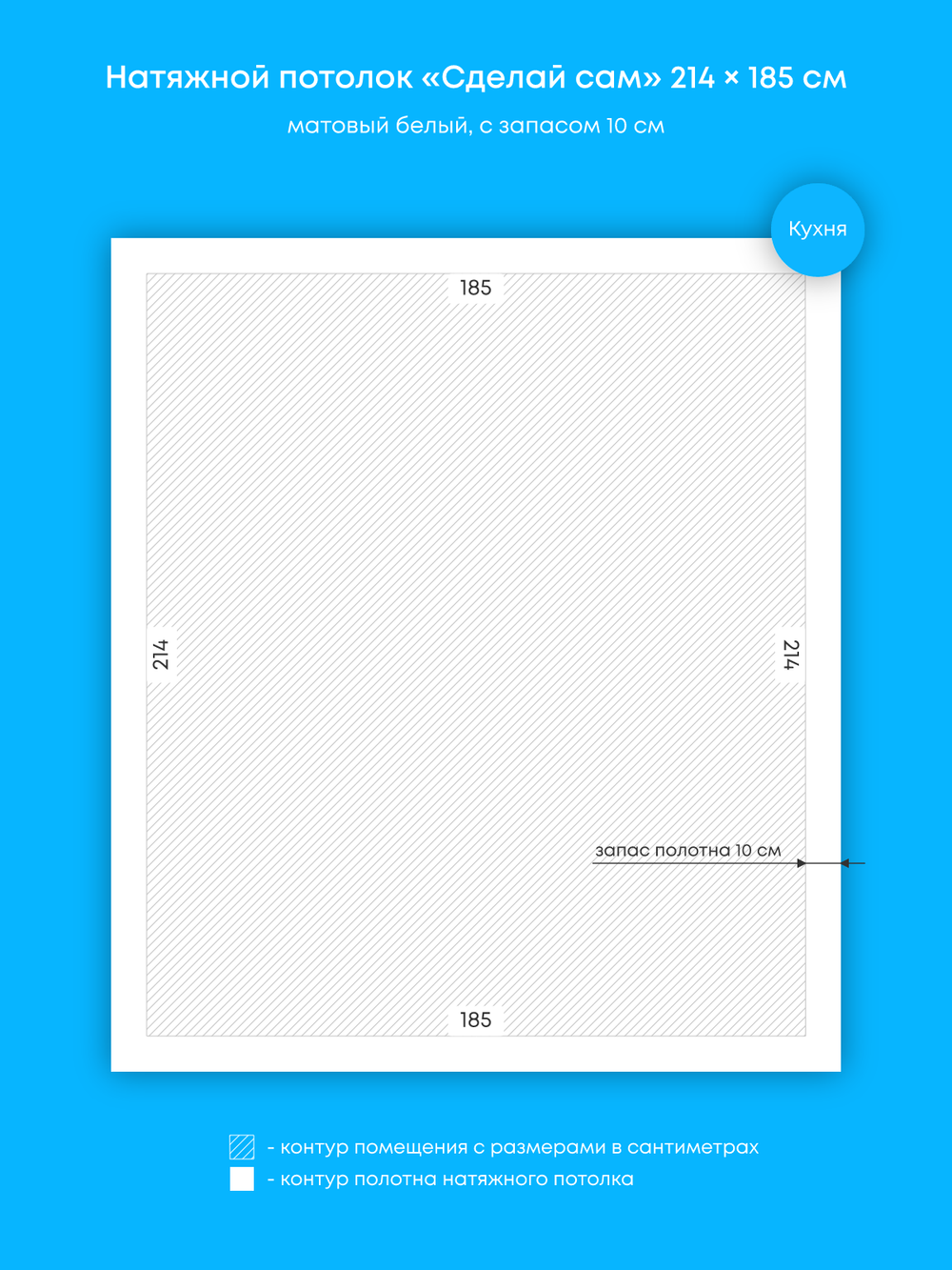 Натяжные потолки: 15.1 м2, 11.6 м2, 4 м2, 3.5 м2, 8.6 м2