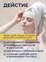 Крем для жирной и комбинированной кожи лица