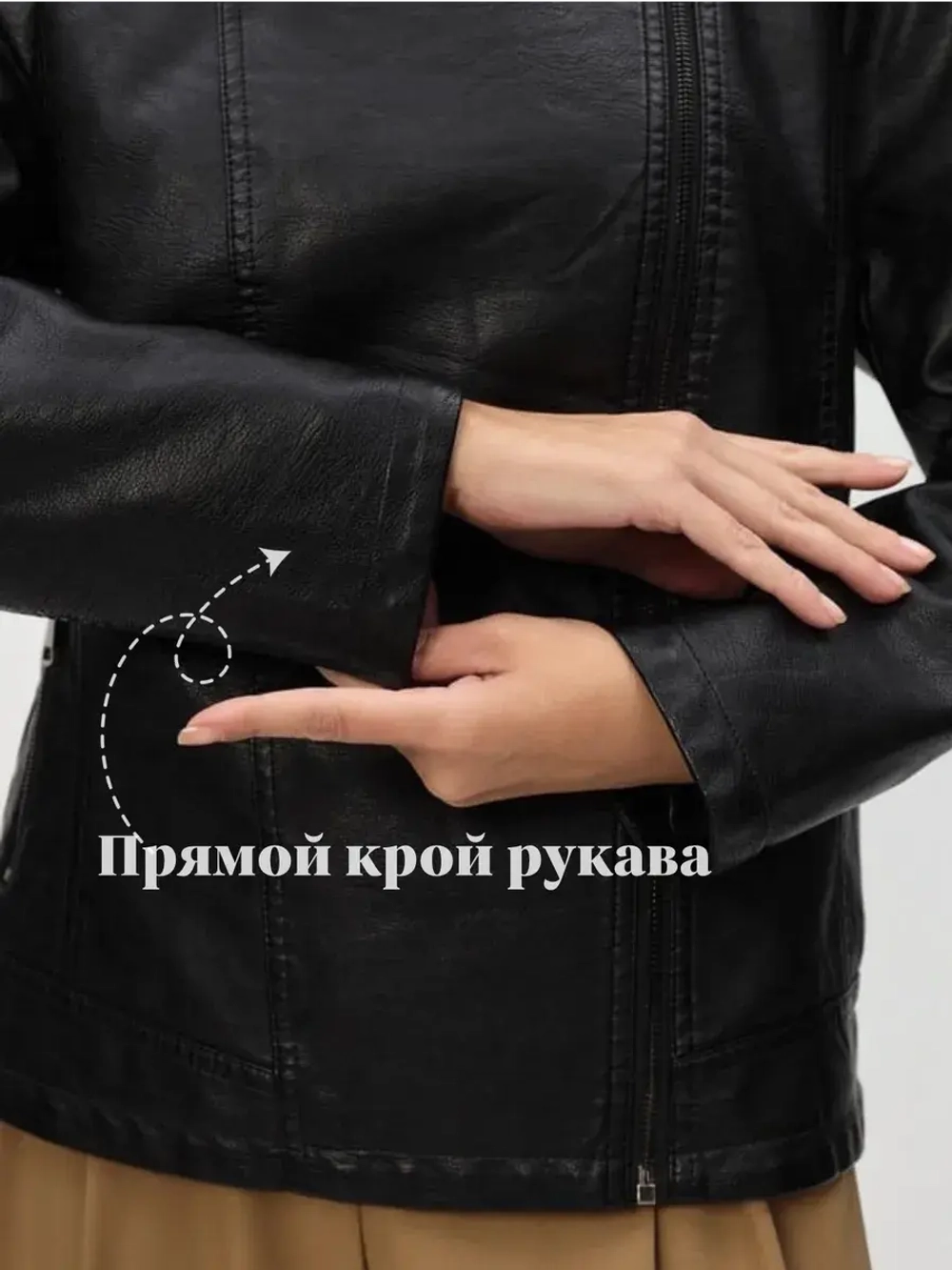 Косуха черная из экокожи большого размера