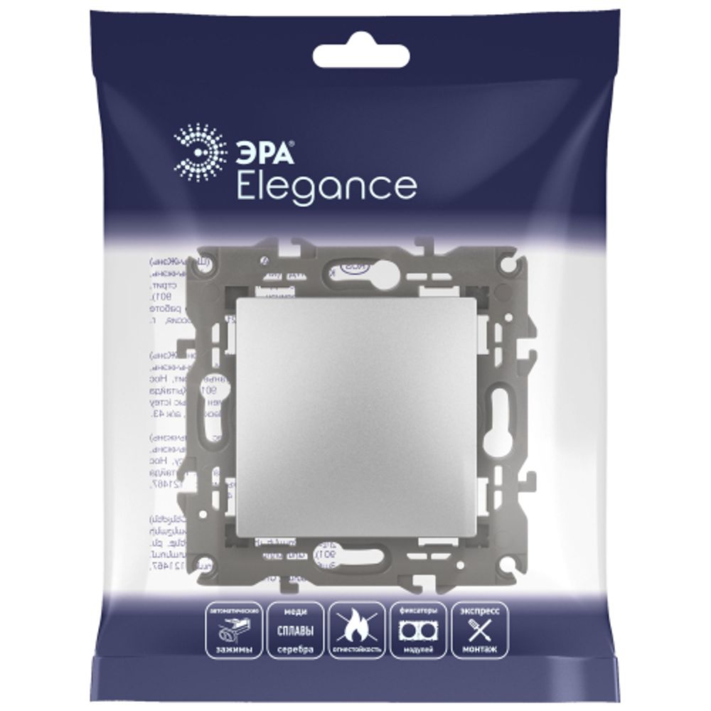 Выключатель ЭРА Elegance 14-1101-03 10АХ-250В IP20 алюминий | Эра Elegance