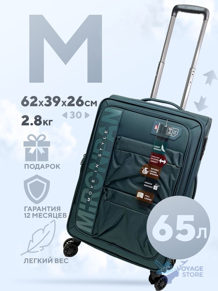 Средний чемодан Mironpan Model 124-1, Бирюзовый, M