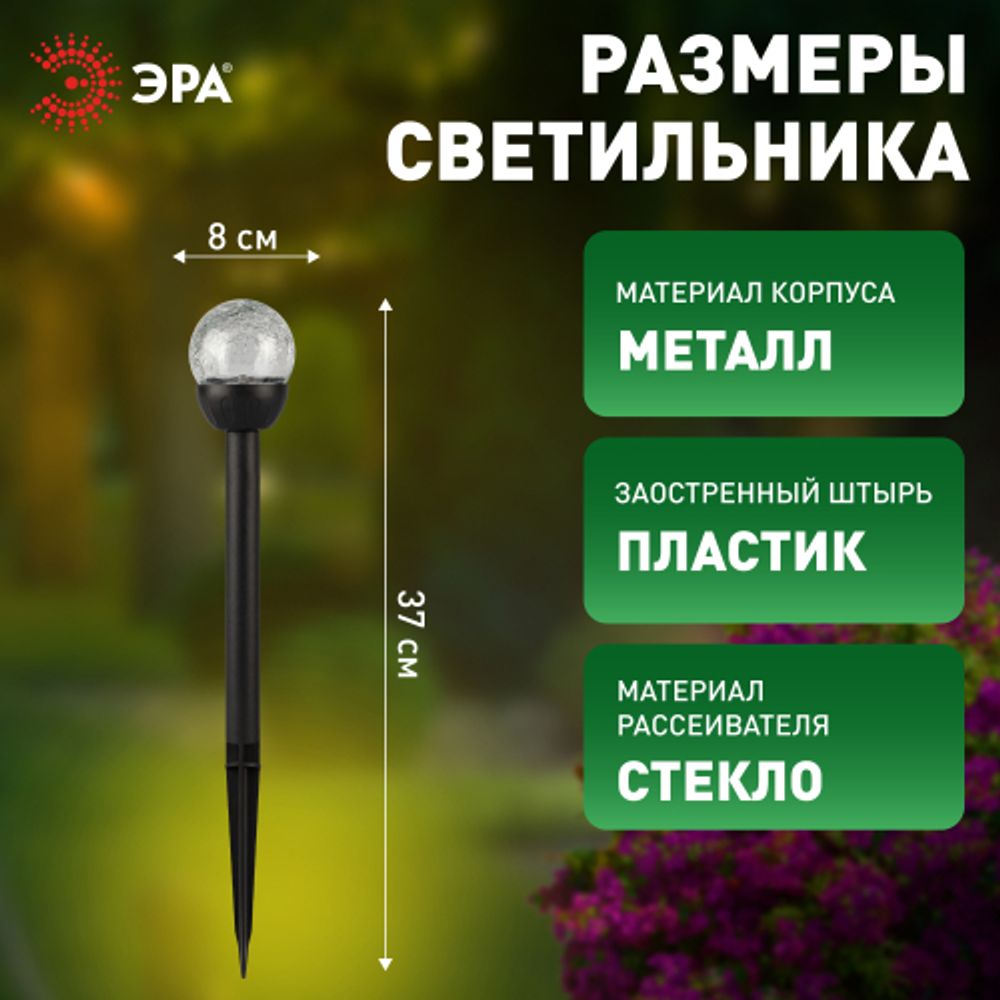 Светильник уличный ЭРА ERASF23-15 Капля на солнечной батарее холодный белый высота 33 см 1 LED