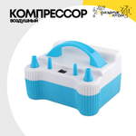 Компрессор воздушный Для Шаров ВЗ-3 Дутель