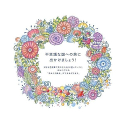 Wonder. Coloring Book