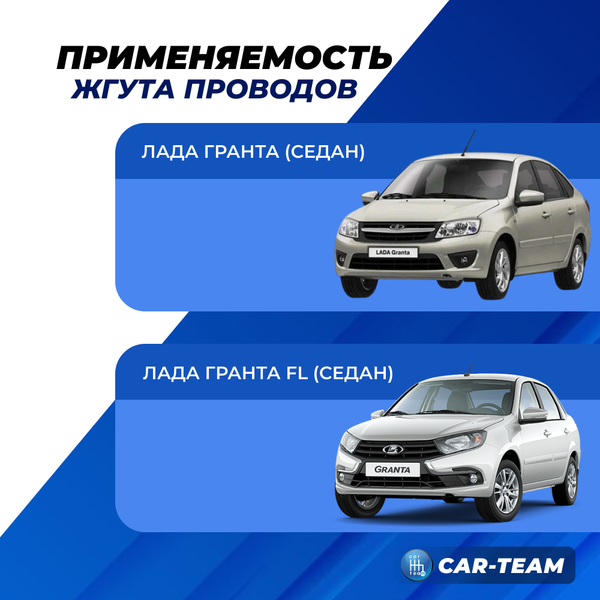 Жгут проводов заднего фонаря Лада Гранта седан (аналог)