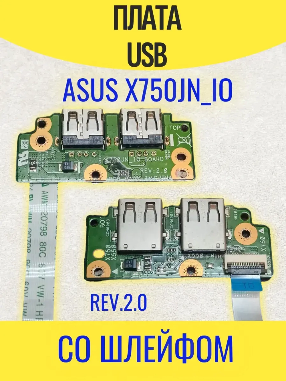 Плата USB Asus X750JN_IO