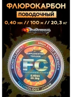 Флюрокарбоновая леска для поводков Сокуда FC 0.40 мм – 100 м