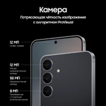 Смартфон Samsung Galaxy S25 FE 8/128 ГБ Черный